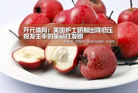 开元体育