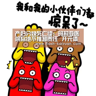 开云体育网站